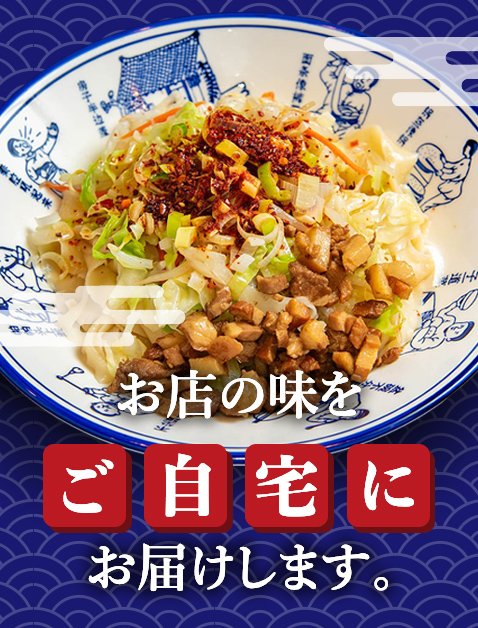 ビャンビャン麺専門店